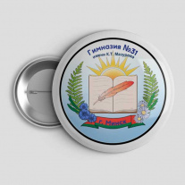Значок Гимназия №31